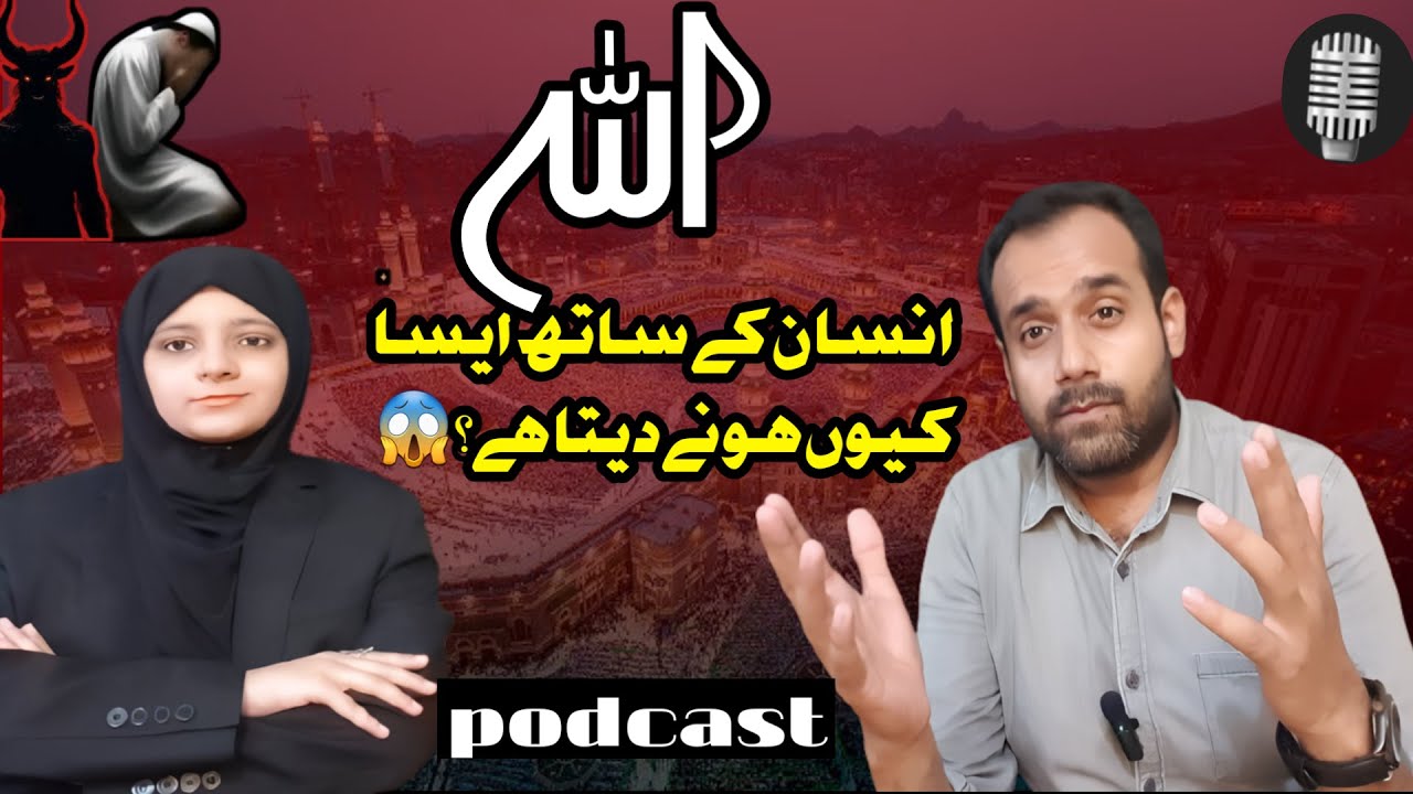 Why Does Allah Let Bad Things Happen to Good People?😱😭 | Harsh Truth You Must Know!