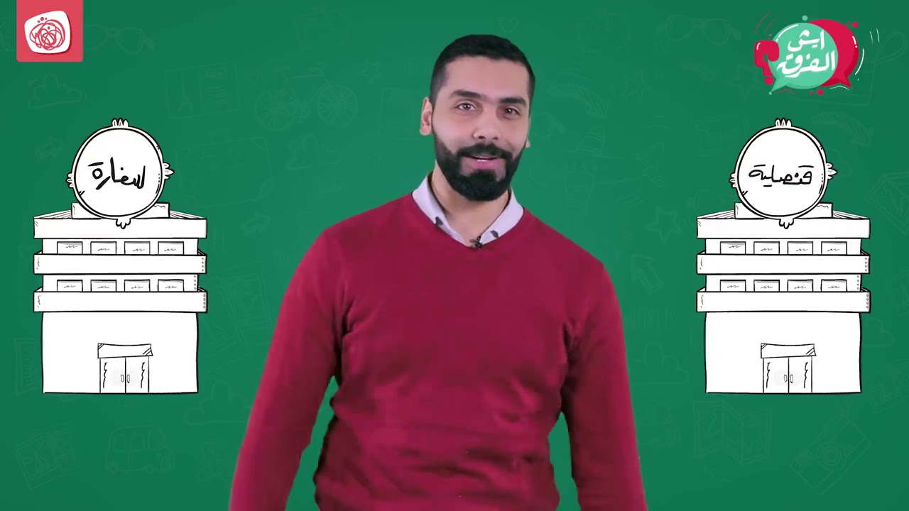 شو الفرق بين السفارة و القنصلية | محمد مستو