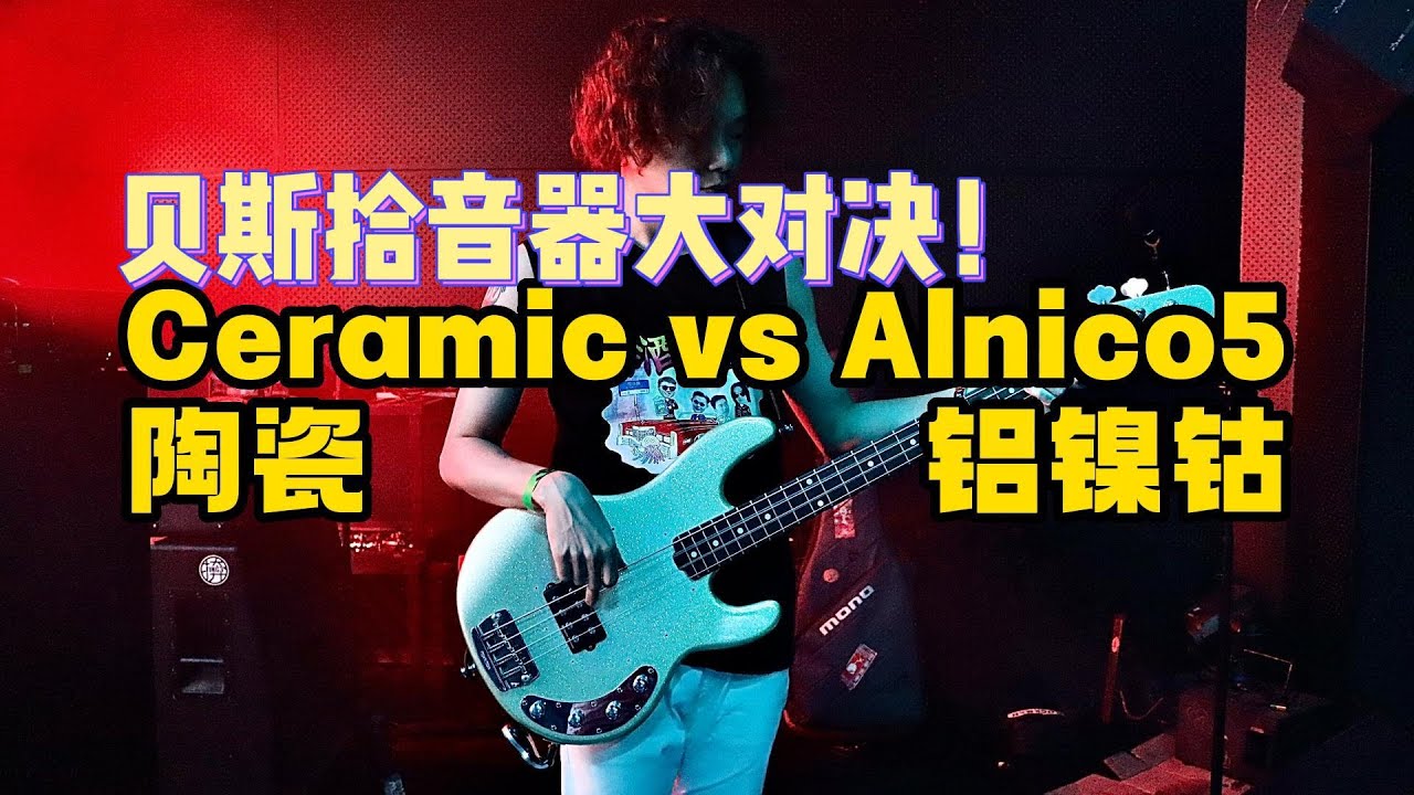 Seymour Duncan Musicman Bass Pickup Ceramic VS Alnico5