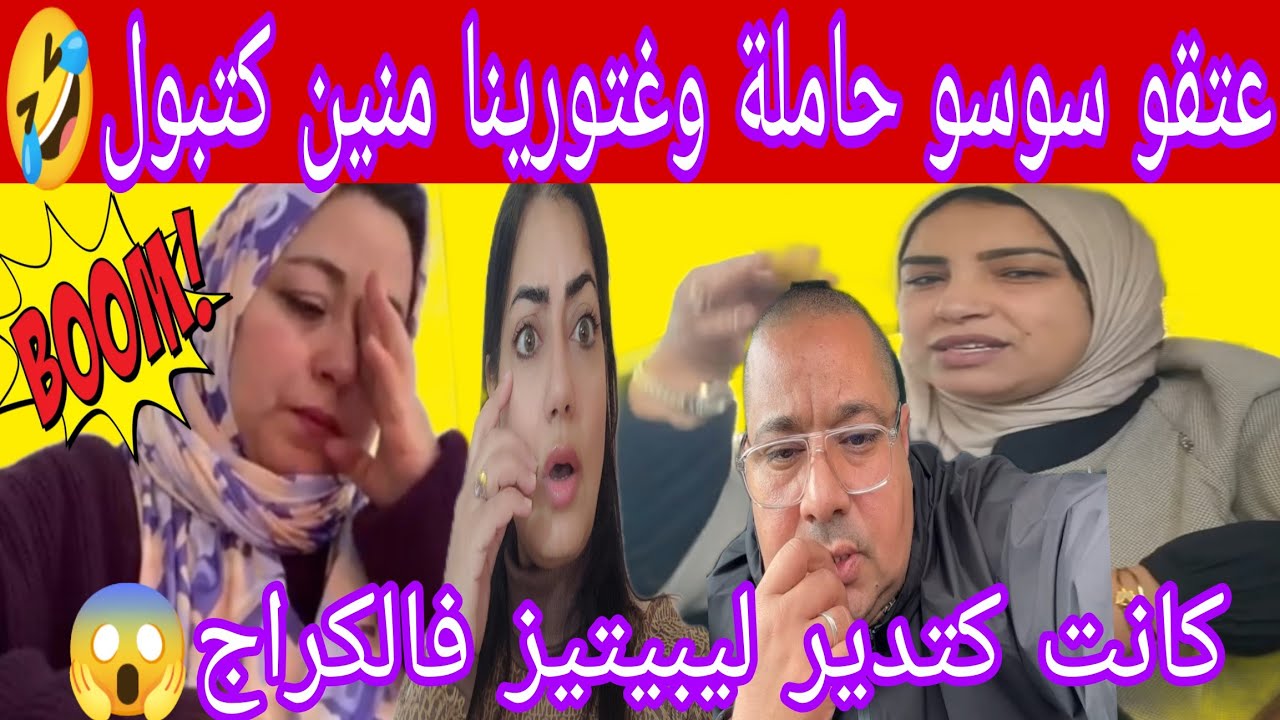 السباب علاش متأكدة ماغاديش يطلقها 😲ناري على تحدي رفعات مع حلاوة🙆البيجامات شراوهم من الشمال 🤣