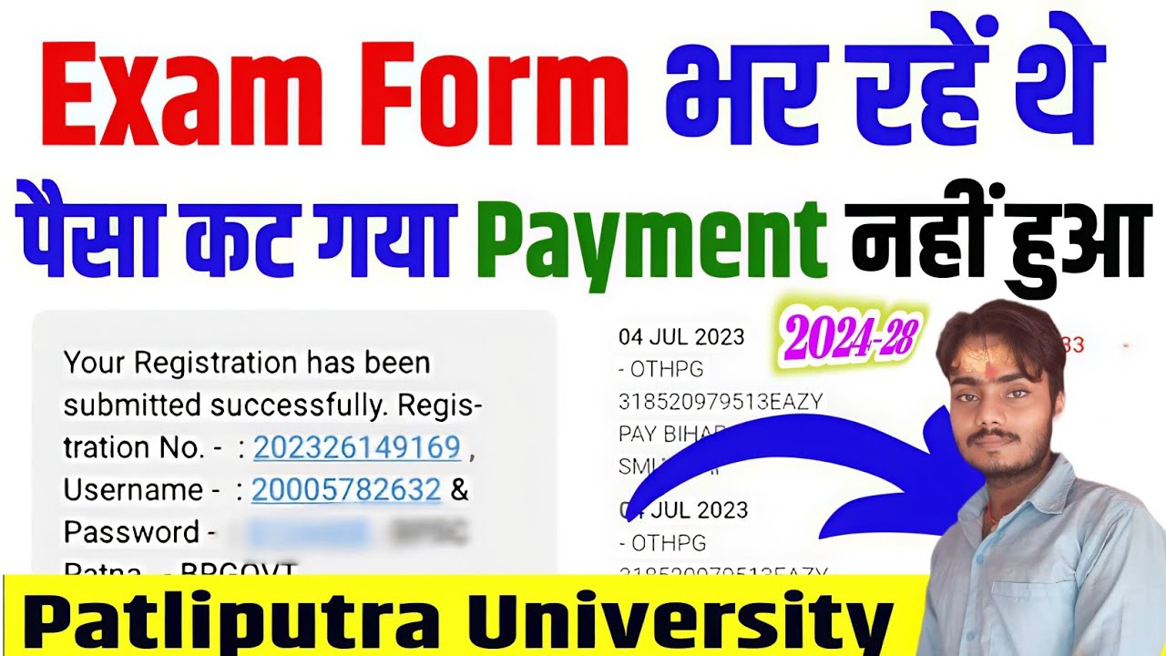 Patliputra University Exam Form: पैसा कट गया लेकिन Payment नहीं हुआ 2024-28 अब क्या करे पूरी जानकारी