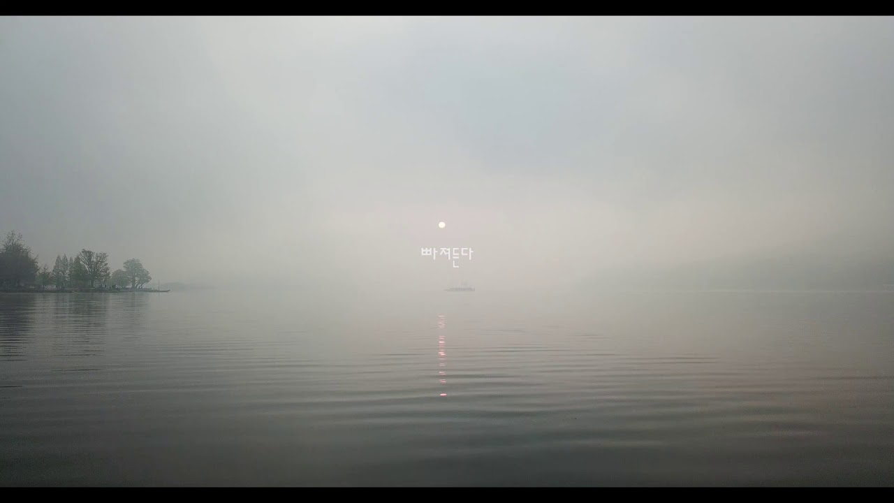 음산한
