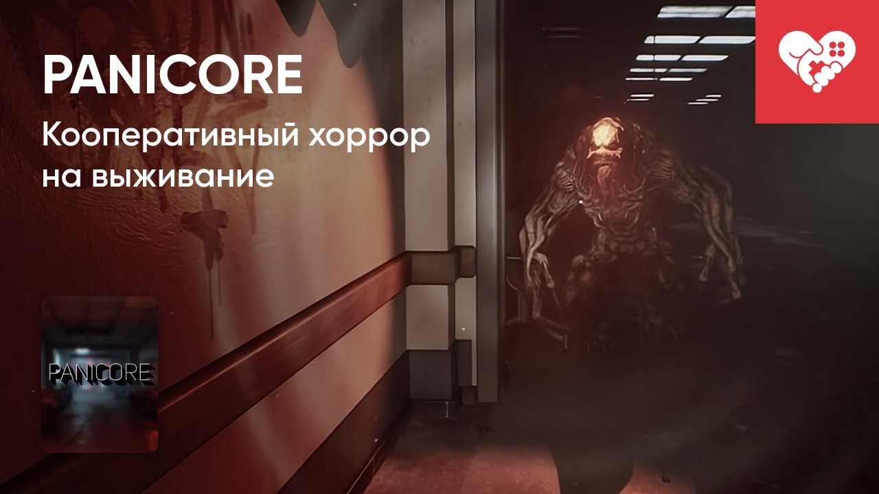 Стрим от 07/06/2024 – PANICORE. Часть 2