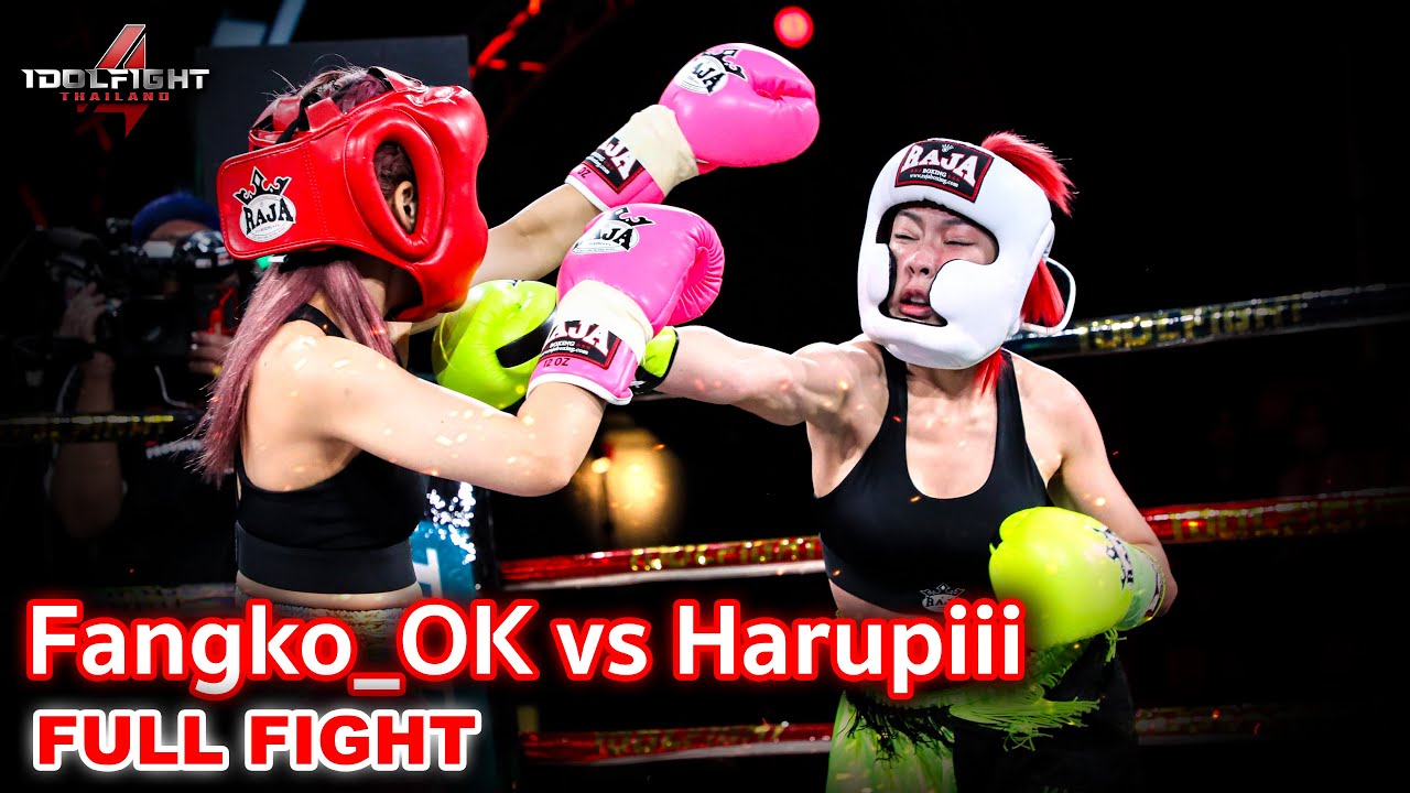 Fangko_OK vs Harupiii [FULL FIGHT] Idol Fight 4