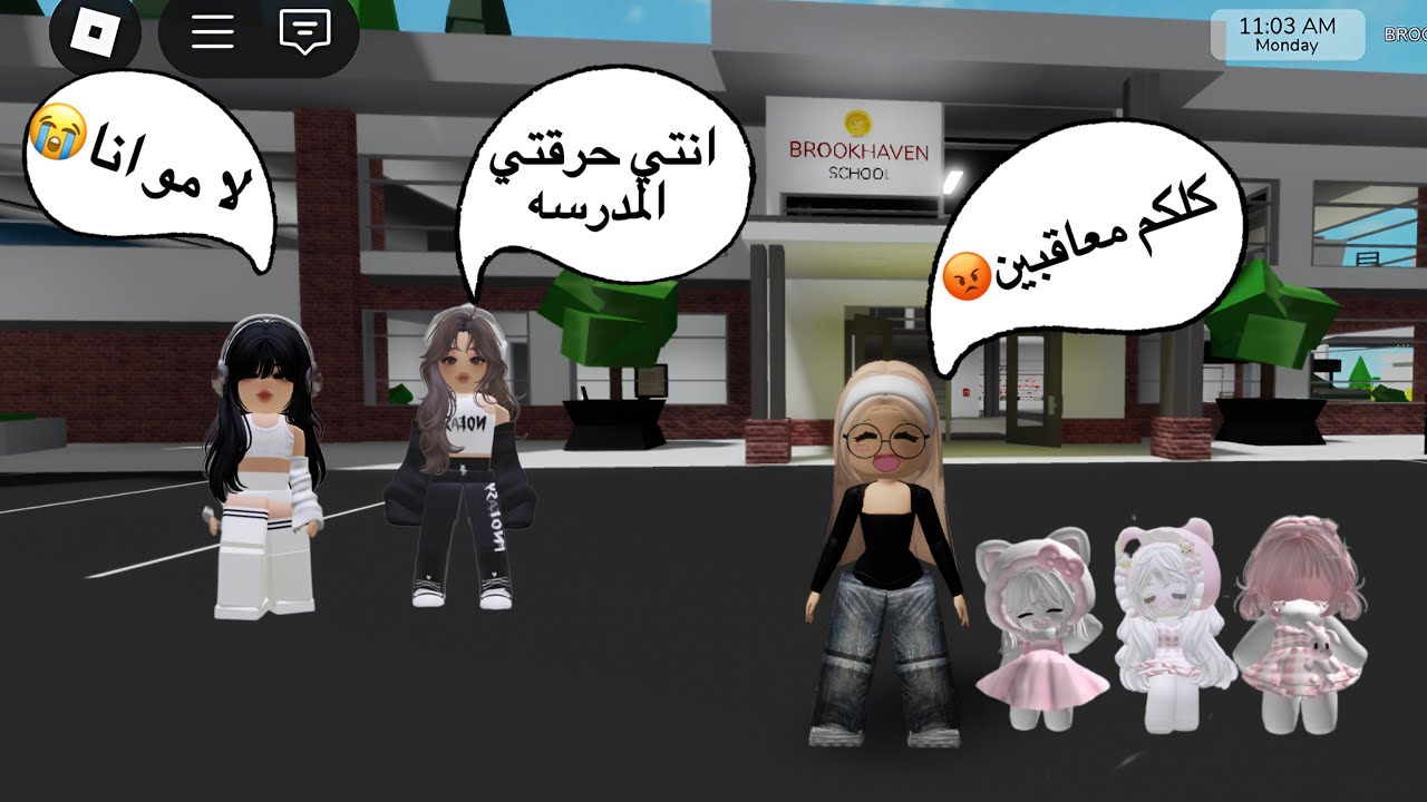 صرت معلمة في ماب البيوت والبنات حرقو المدرسه وعاقبتهم👿حماس لا يفوتكم