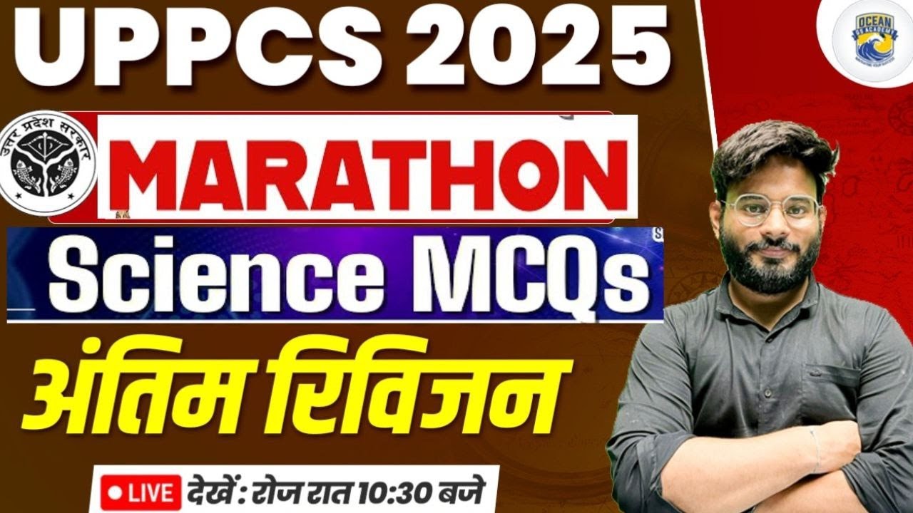 GENRAL SCIENCE CLASS  | BIOLOGY  REVISON CLASS ||BEST 1000 MCQ GENRAL SCIENCE || STATE PCS MCQ |L-2