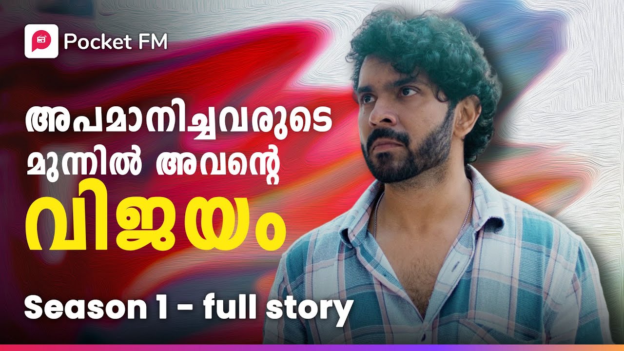Kodeeswaran | Season 1| Full Story | Mega Movie | Malayalam | Pocket FM  #seasonfinale #kodeeswaran