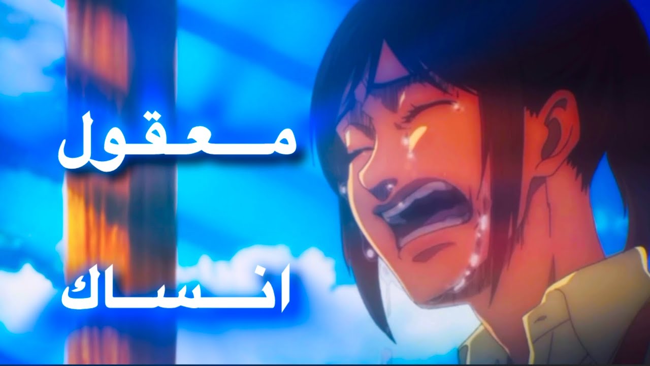 تصميم ساشا | معقول انساك🥀؟