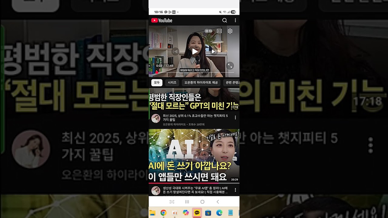 디지털 콘텐츠 그룹 스마트 애듀 교육영상 03.18-유튜브 크리에이터 한덕호 강사,스마트폰 활용, SNS, 동영상 편집 활용