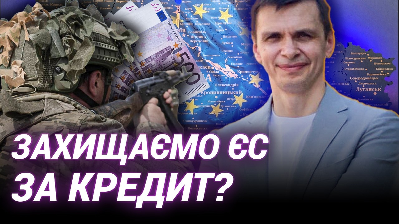 Чому ЄС досі торгує з Росією? Сергій Таран про подвійні стандарти Європи