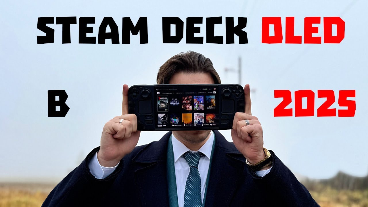 STEAM DECK OLED В 2025 / ПРЕДВЗЯТЫЙ ОБЗОР