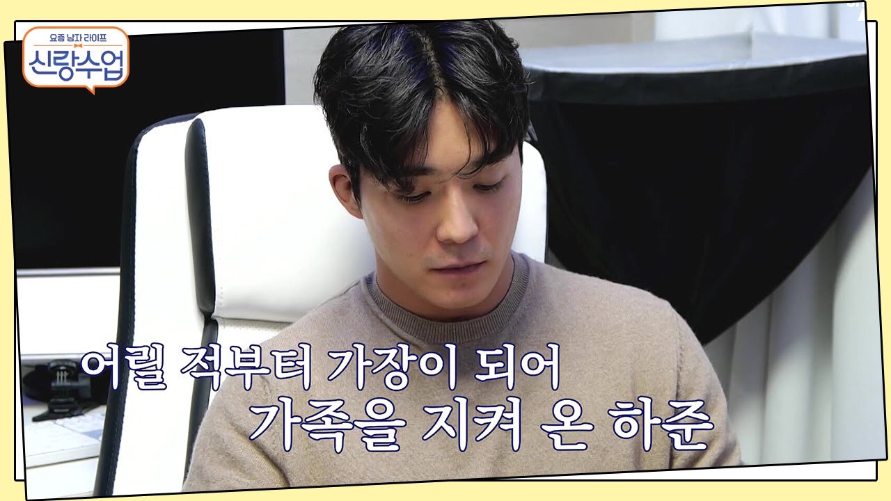 어린 하준을 날카롭게 만들었던 삶의 무게 | 신랑수업 50 회