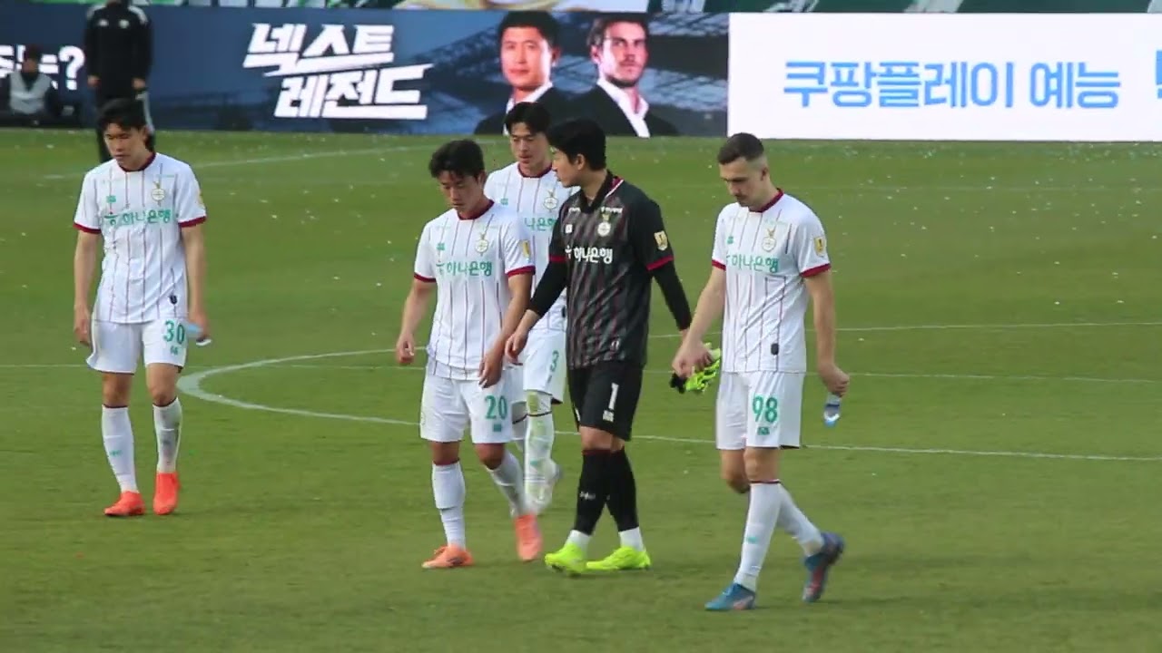 20260221 대전하나시티즌 vs 전북현대모터스 0대2 원정 패 슈퍼컵 경기종료 이후