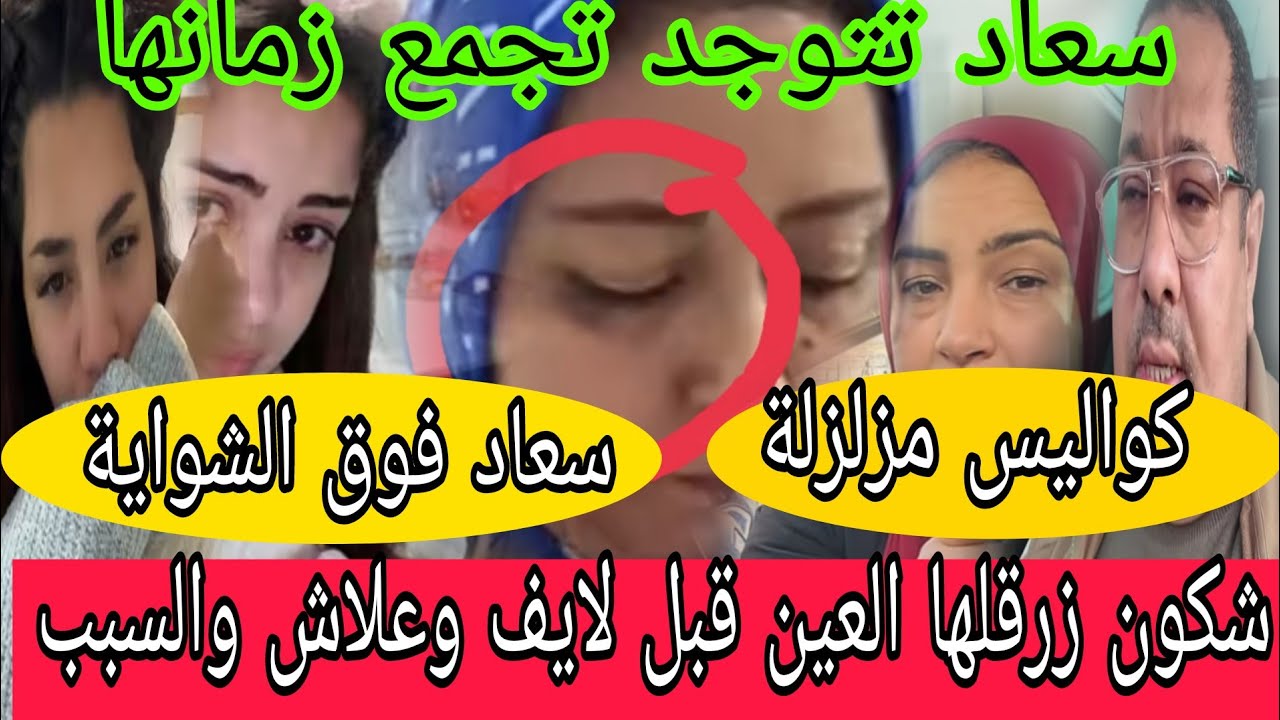 اجريوا البنات🏃لجديد فالمناتفة داكشي مجهد😱سعاد تواصلات معاه تتوجد الدار فين ايجي😲يسرى عيقتي وسعاد كثر