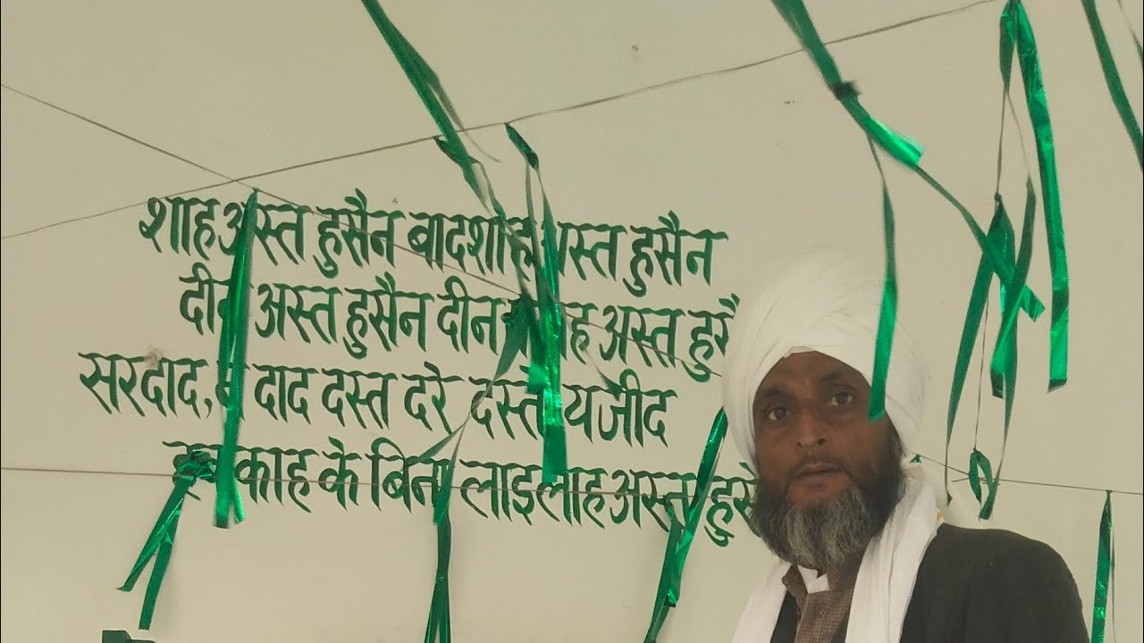 अंधेरे से रोशनी में आने का रास्ता खानकाहे जाकिरी हजरत कमरुल हसन कादरी जाकिरी साहब मोहम्मदी खीरी 