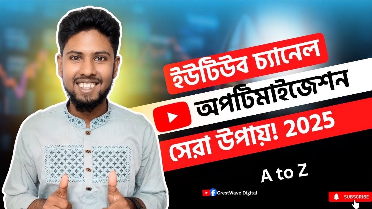 ভাইরাল হতে গেলে YOUTUBE CHANNEL এ এই ১টি জিনিস করুন!