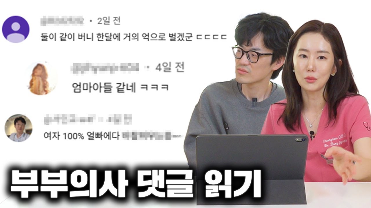 아들 아니고 남편입니다. (댓글 읽기)