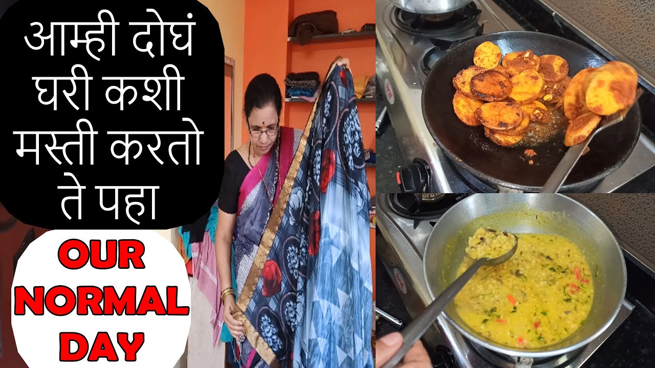 माझं सर्व साधारण दिवस आणि साधं सोपं जेवण | Our Sweet Family Afternoon