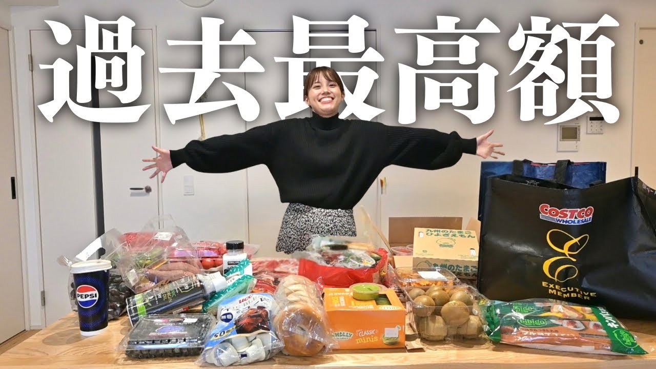 【購入品紹介】1年ぶりのコストコで過去最高に散財しました💸