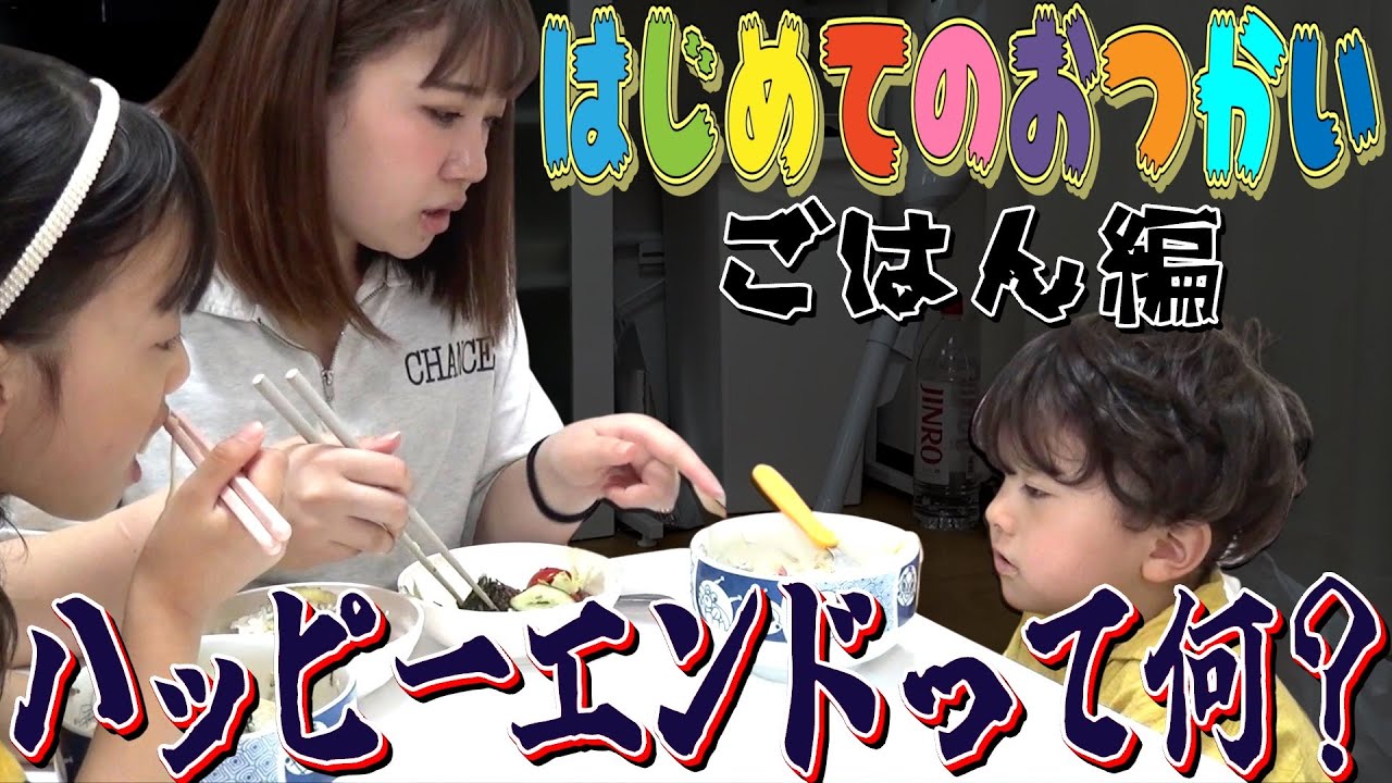 【ぼくほめてほしいんだ】大好きなママに怒られた日…“リタの気持ち”が伝わらなかった3歳の切ない挑戦【はじめてのおつかい】