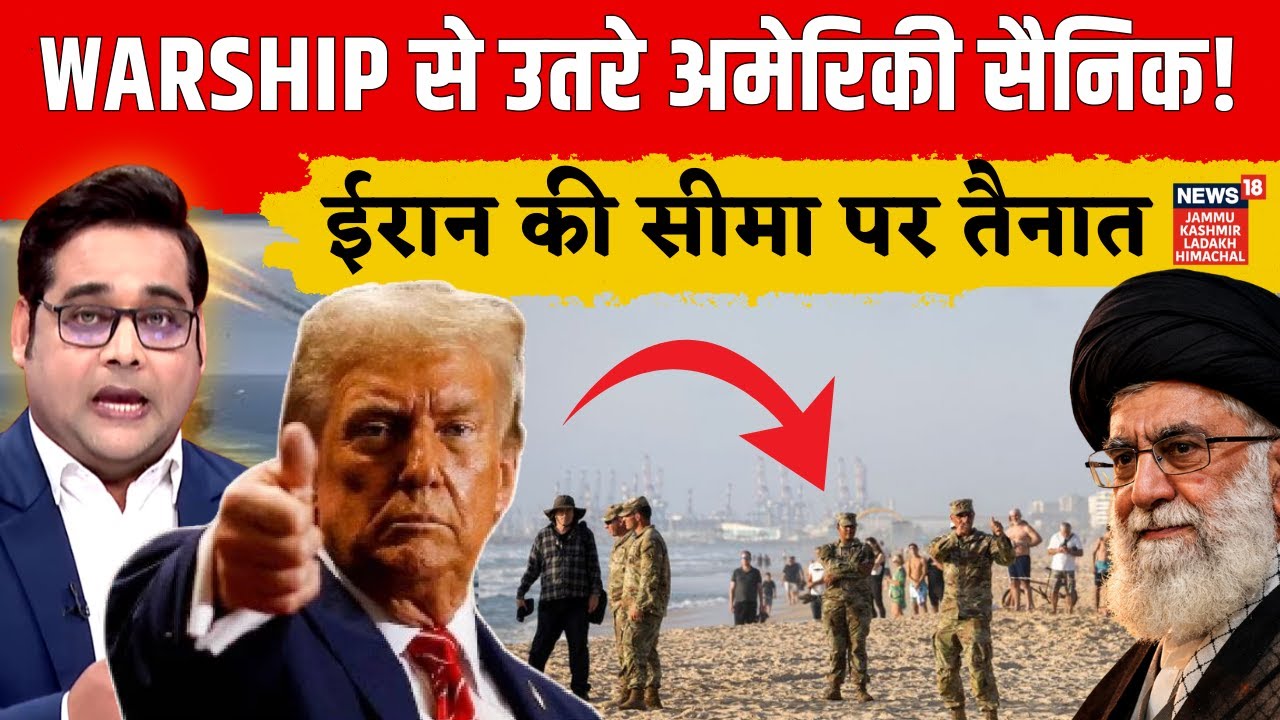 Iran America War:  Middle East में US के 12,000 Soldier दफ़न होंगे ! | Khamenei | Trump | N18G