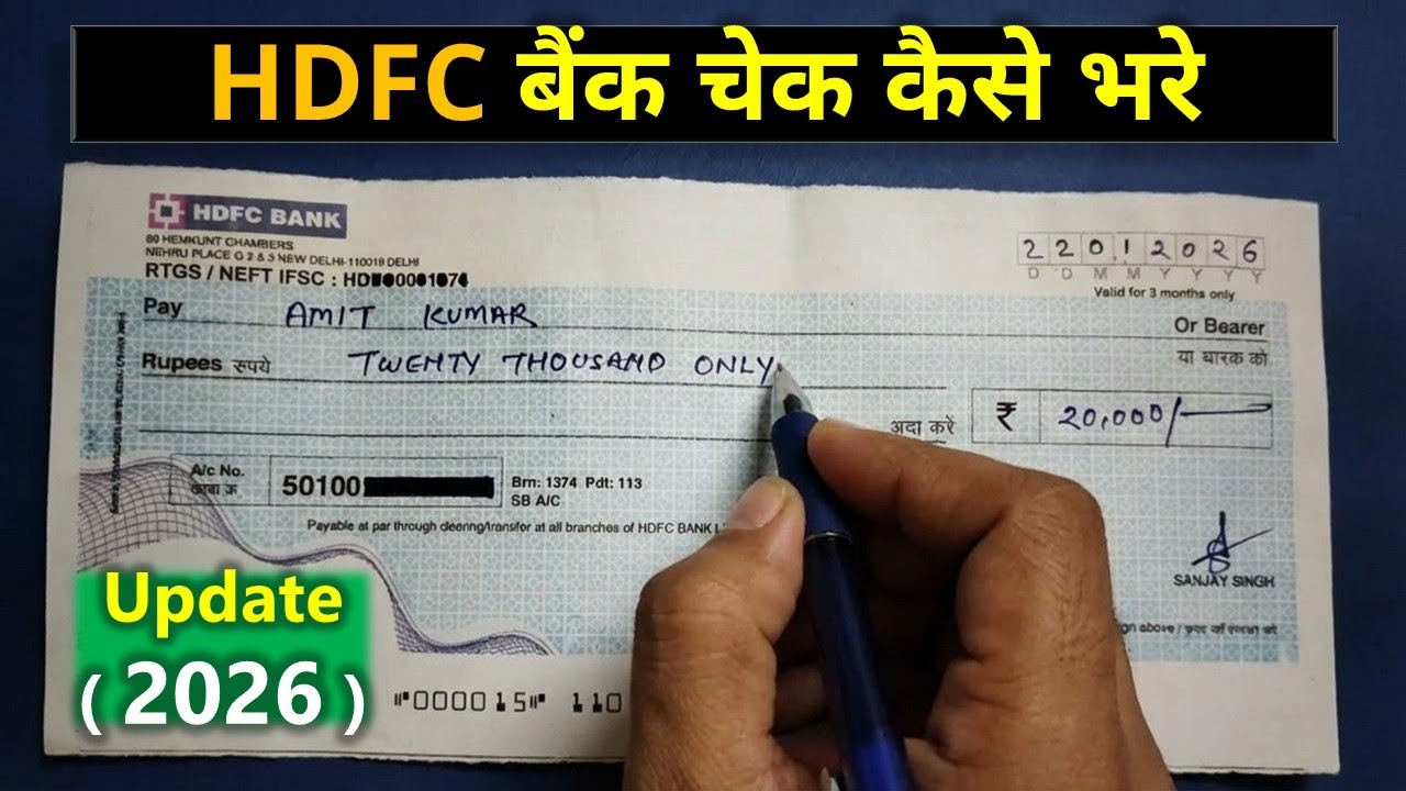 HDFC Cheque Fill Up 2026 update | HDFC Bank ka check kaise bhare | 20000 ka check kaise bhare 2026