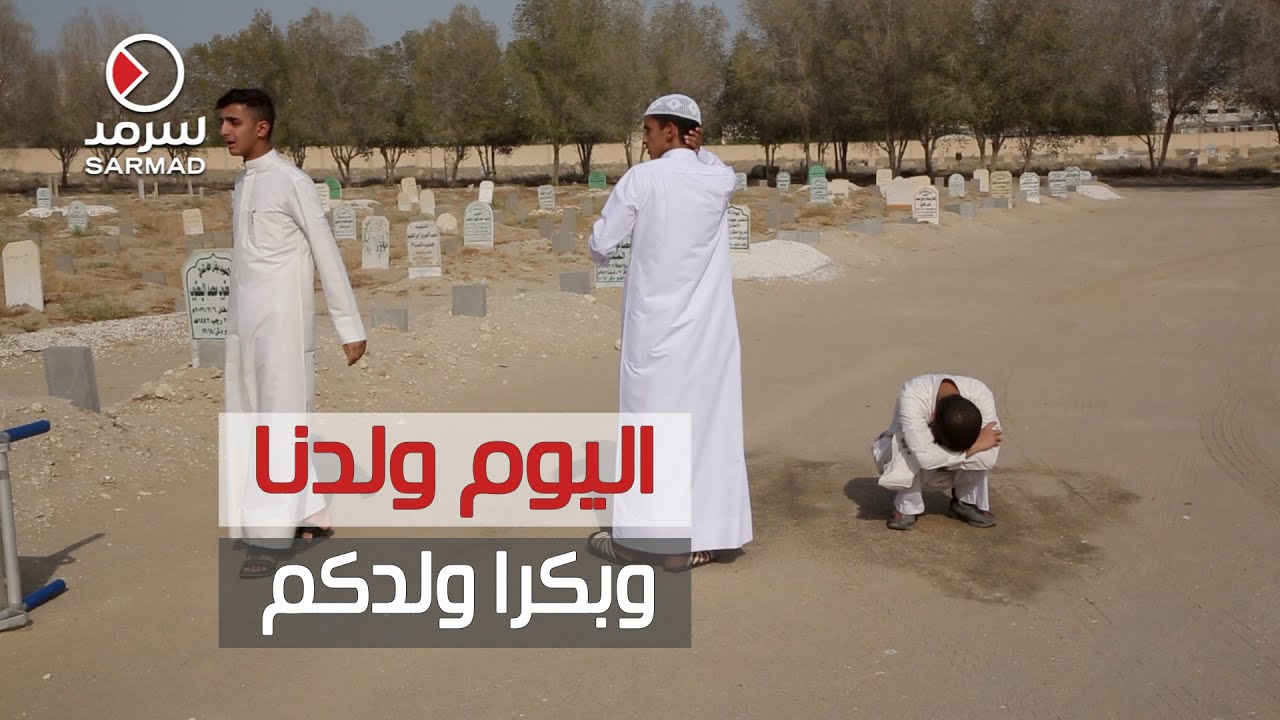 عائلة الشهيد عبدالعزيز الرشيدي ورفاق دربه في الداخلية رافقوه محمولاً على الأكتاف إلى مثواه الأخير