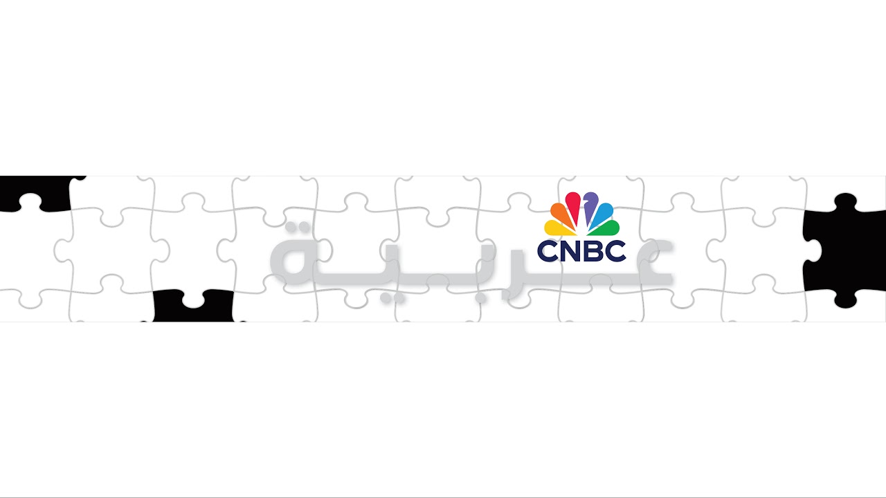 CNBC Arabia TV Live Stream البث المباشر
