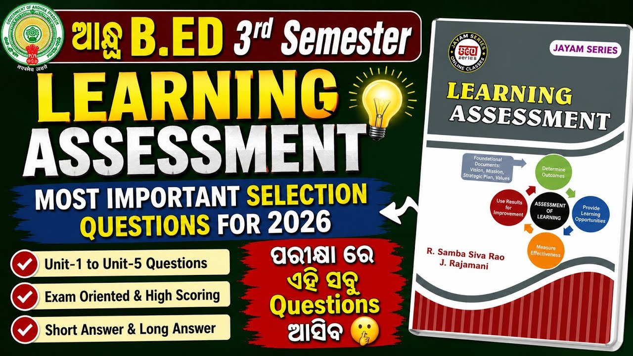 Learning Assessment Most Important Selection Questions 2026 | Andhra B.ED 3rd Semester💯🤫