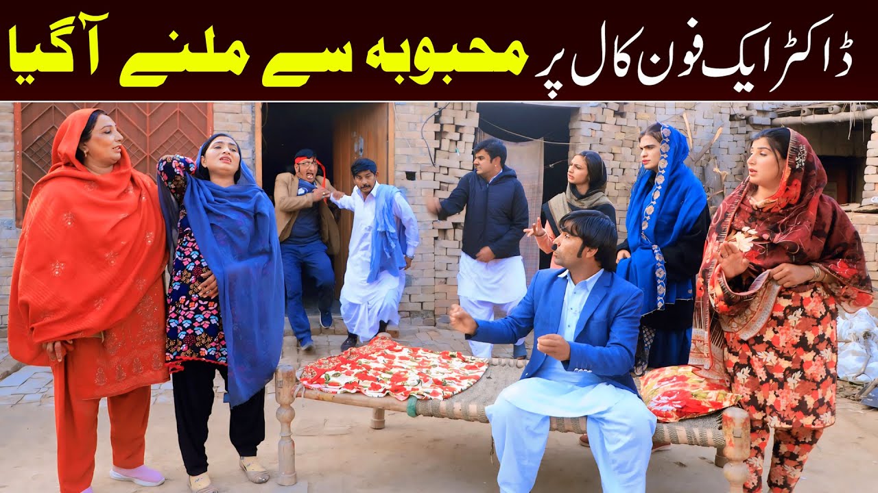 Bhootna, Shoki, Bilo Cheena & Sundri, Muskan New Funny Video By Rachnavi Tv2
