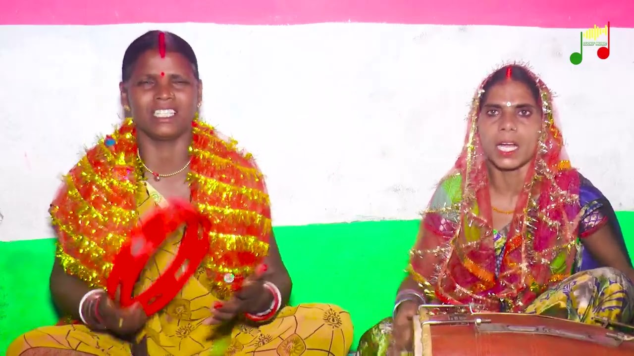 भोला बाबा ऐलन मेहमान हे शाखीय Singer - #पिंकी देवी & #कोशमी देवी #shivcharchageet