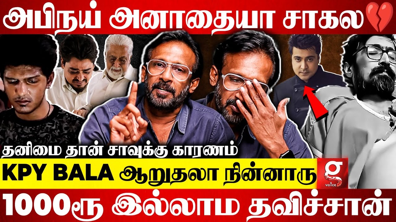 Abhinay-யின் கடைசி நிமிடங்கள்🥺💔இனி என் நன்பன பாக்கவே முடியாதா?😭கண் கலங்கிய Keerthi Vasan | KPY Bala