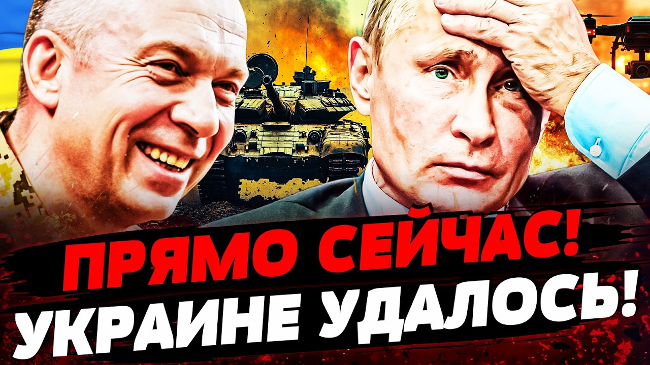 🔥МИНУТУ НАЗАД! СЫРСКИЙ СРОЧНО ОБЪЯВИЛ! ВСУ ПРОРВАЛИ ПО ПОЛНОЙ! РУССКИЕ ПОБЕЖАЛИ! Актуальные новости