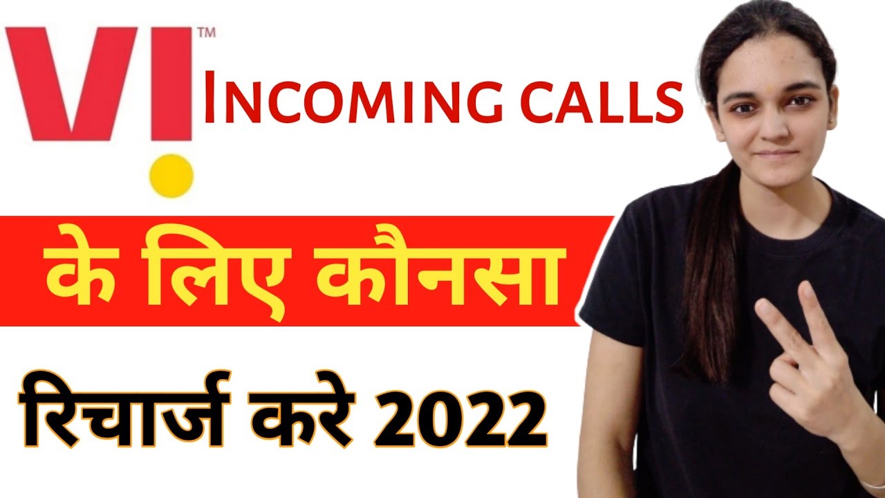 VI Minimum Recharge For Incoming Calls | VI Incoming Call Recharge