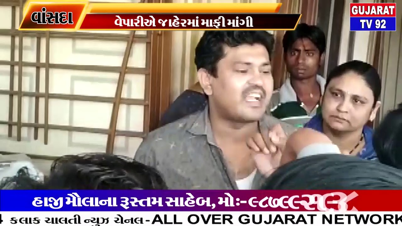 VASDA NEWS - TV92 GUJARAT MANDVI 26-4-2019