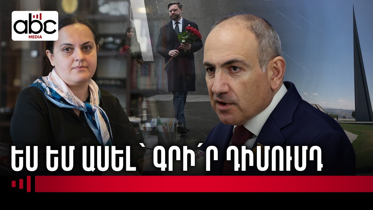 Սադրիչ քայլ էր Վենսին արցախյան հիմնահարցին վերաբերող գիրք նվիրելը
