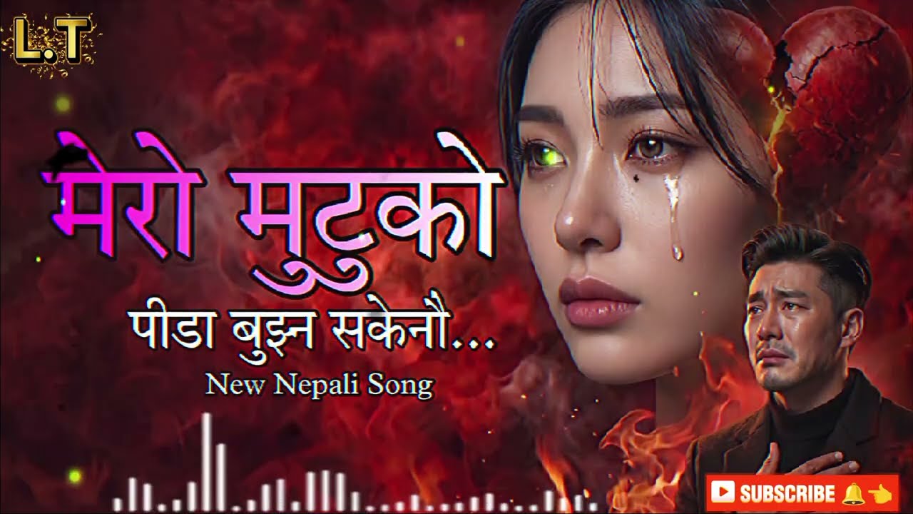 Mero Mutuko Pida Bhujna Sakenau/Emotional Heart Touching Song/Nepali Sad Song/New Nepali Song 2026💔