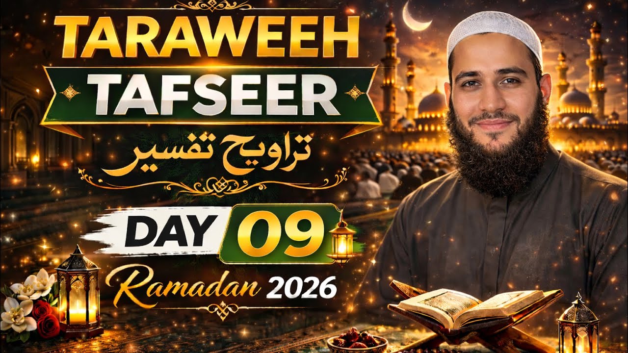 Taraweeh Tafseer 09| Understanding Allah’s Message | Ramadan 2026| Taraweeh Bayan | Quran Explained
