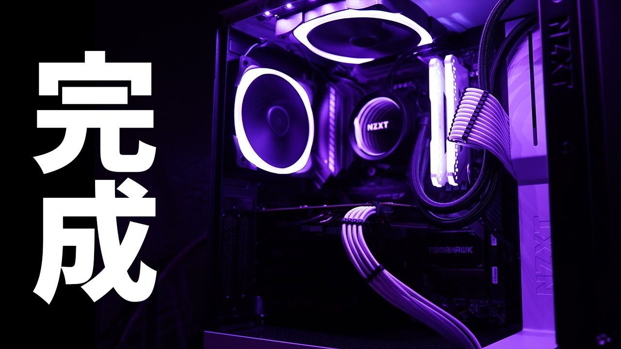 【自作PC#2】失敗しながらもなんとか完成。