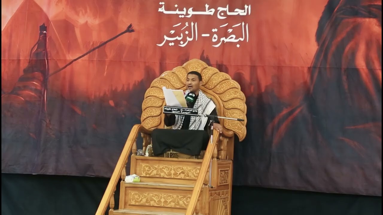 واقعة الطف | المقتل | مسجد الزهراء ع - الحاج طوينة 1447 هـ