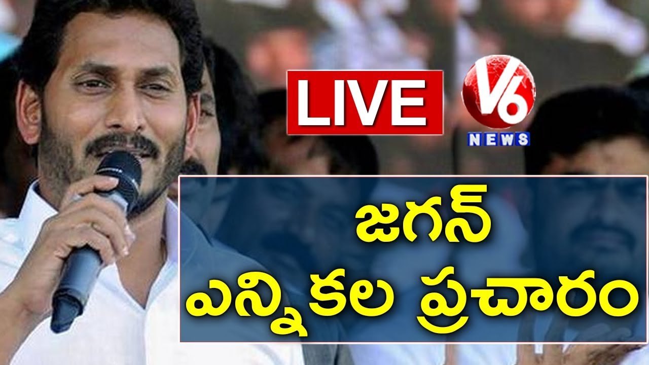 YS Jagan LIVE | YSRCP Election Campaign  | V6 News