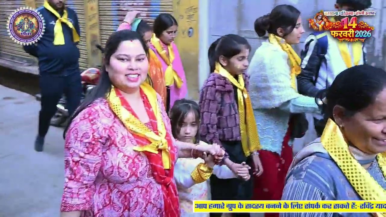 बरसाना परिक्रमा और होली उत्सव - 14 फरवरी 2026
