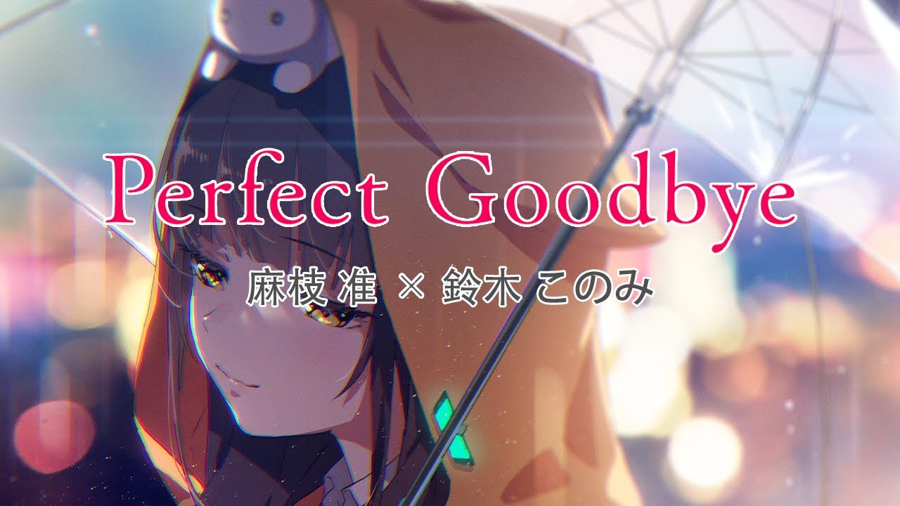 Perfect Goodbye - Jun Maeda × Konomi Suzuki [Heaven Burns Red/ヘブンバーンズレッド] English lyrics