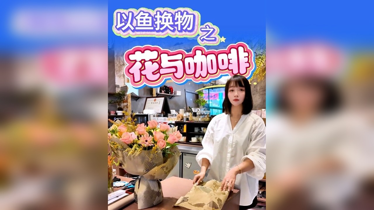 这年头出门有风险啊，差点把自己换进去了