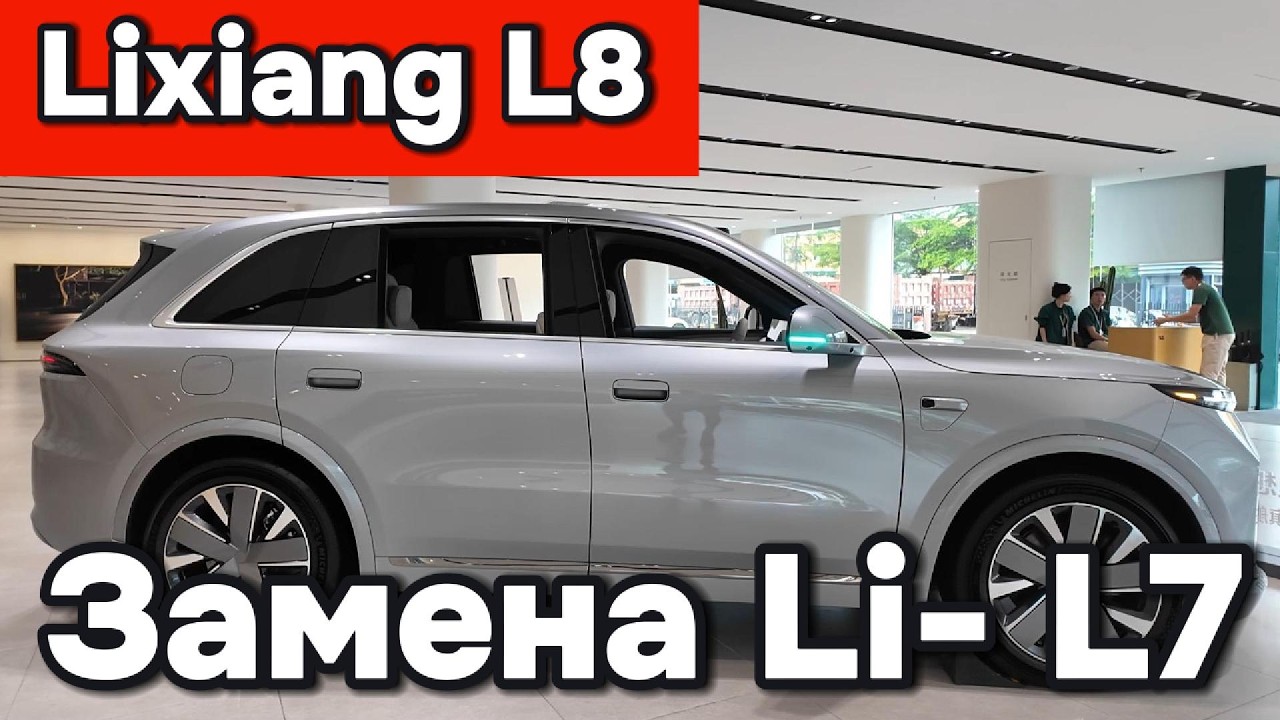 Lixang Li-8 - замена легендарному Li-L7