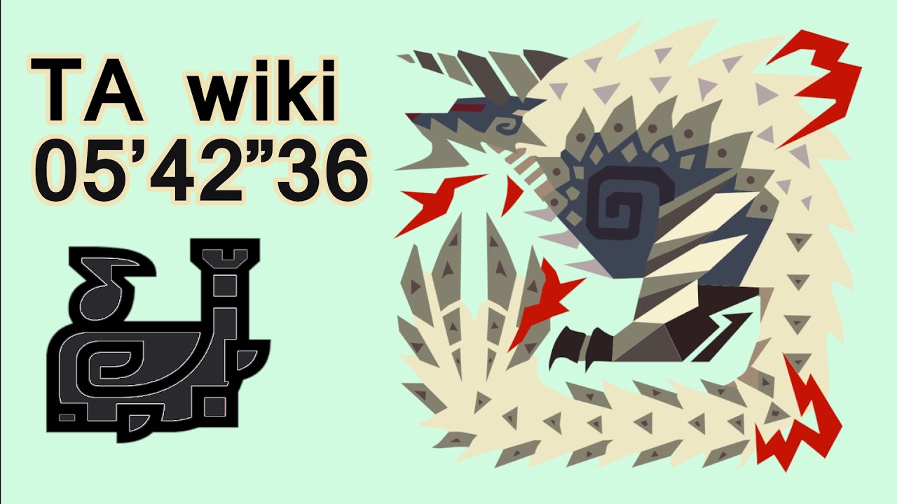【MHWI】ジンオウガ亜種 狩猟笛ソロ TA wiki 05'42