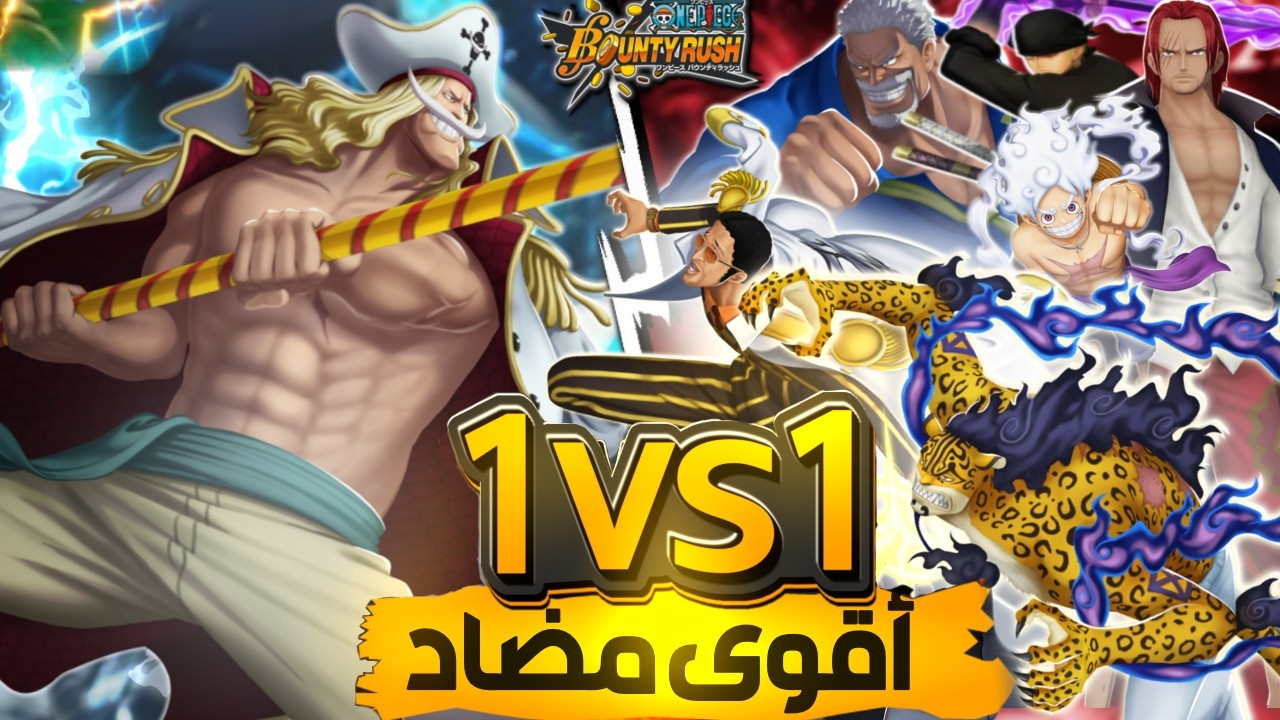 أقوى مضاد للحية البضاء الاكستريم🤔 ( 1v1 النتيجة رح تصدمك 😱) #باونتي_راش