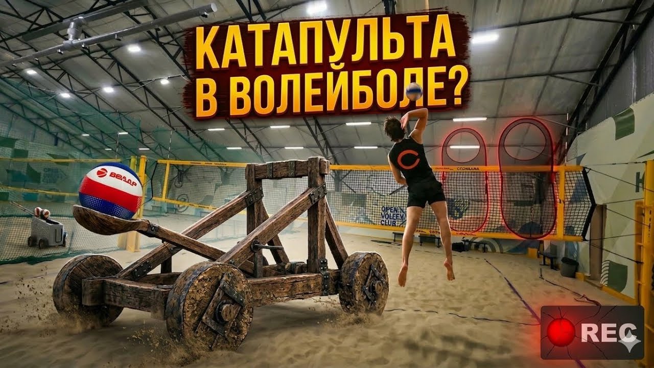 Тренировка по волейболу с использованием тренажера MS-35. Вместе с VolleyDzen https://t.me/VolleyZen