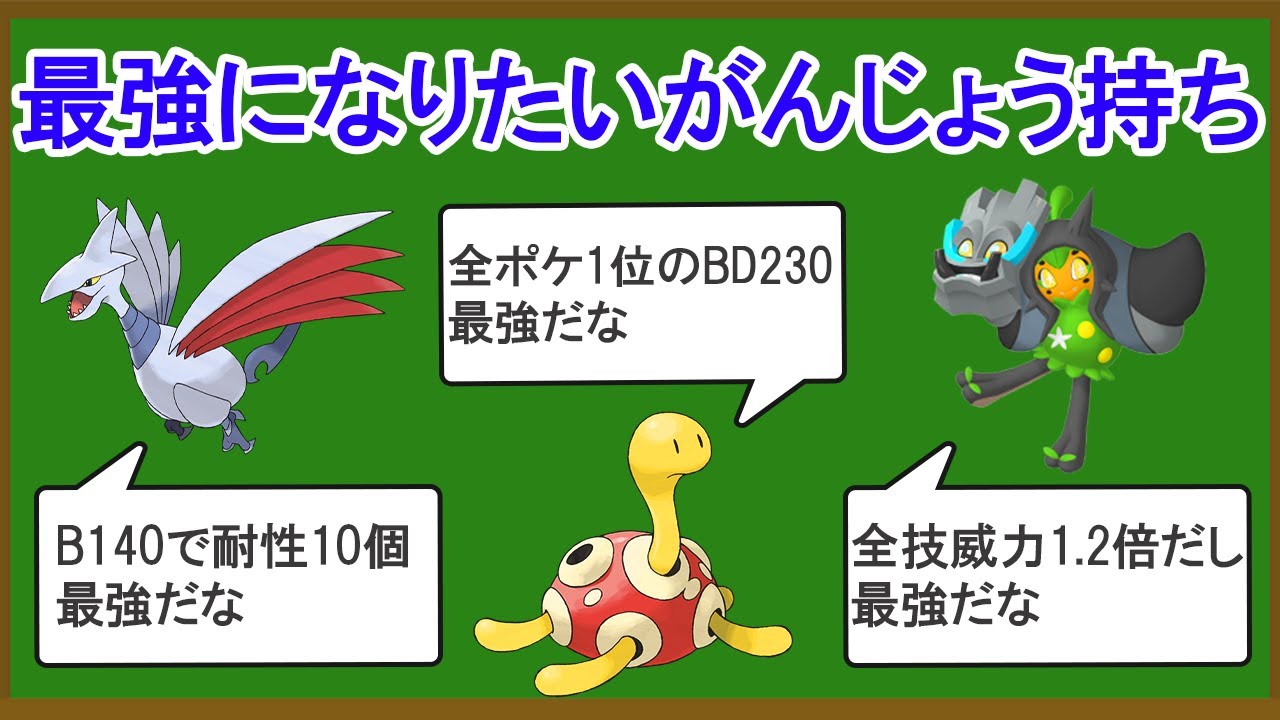 がんじょう特性持ちポケモン最強ランキングTOP10