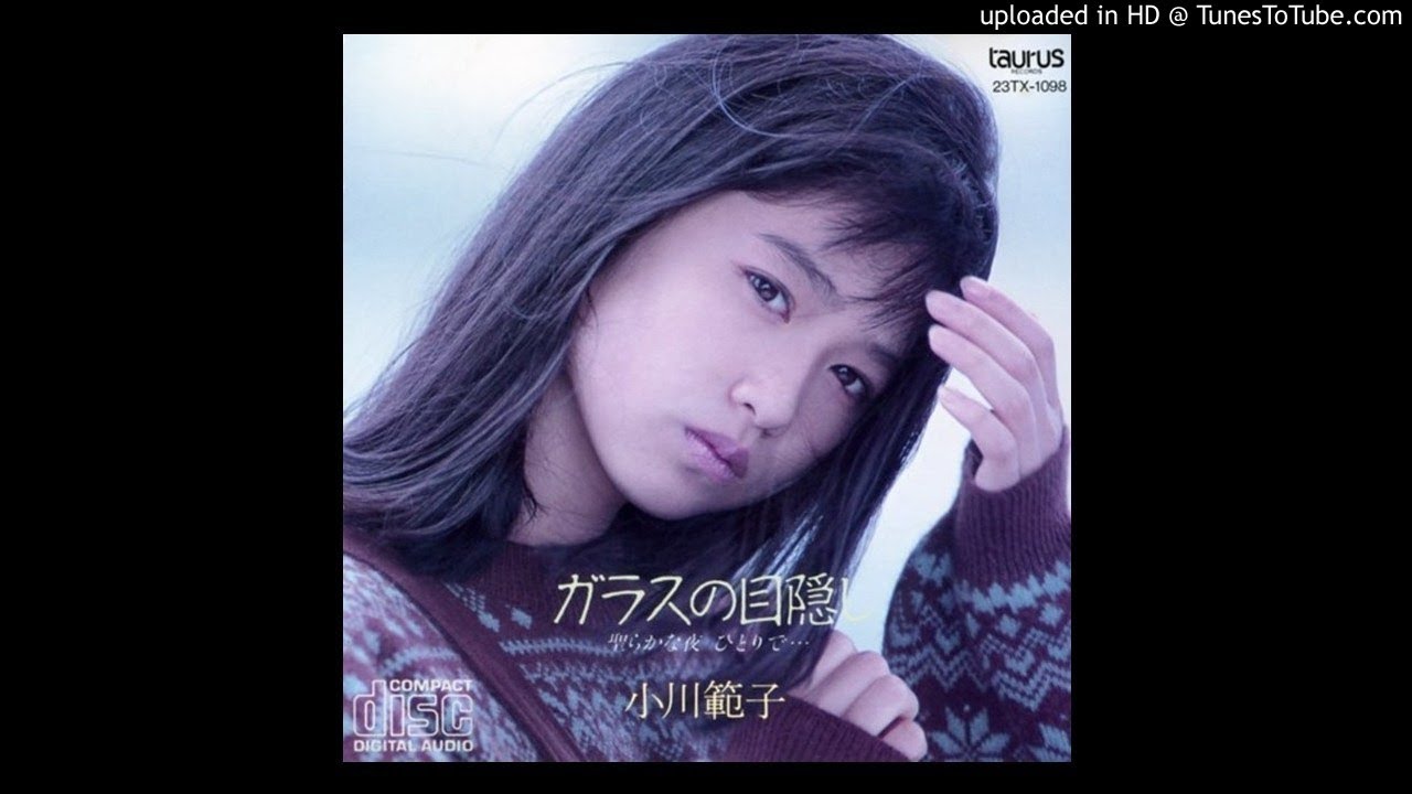 小川範子 (Noriko Ogawa) - 冬の嵐
